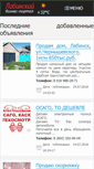 Mobile Screenshot of labinsk24.ru